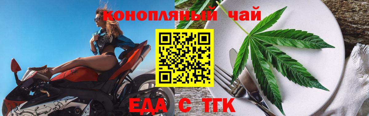 Cannafood марихуана Чапаевск