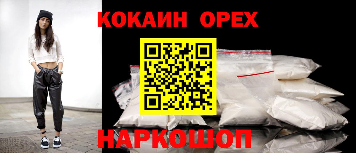 COCAIN Эквадор Чапаевск
