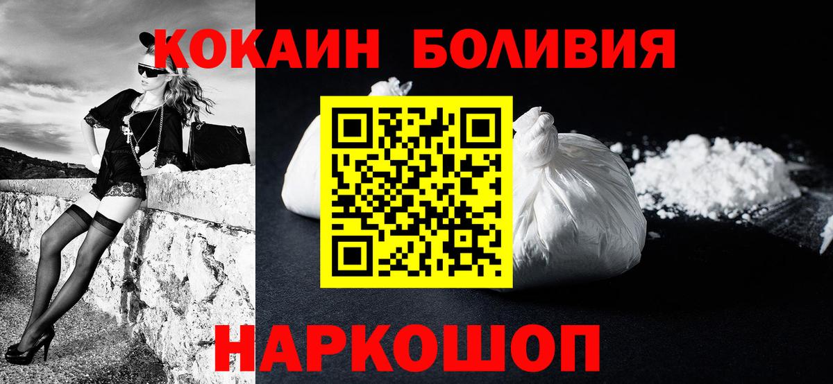 COCAIN Fish Scale  COCAIN  Чапаевск  Вход с VPN  COCAIN 97% 