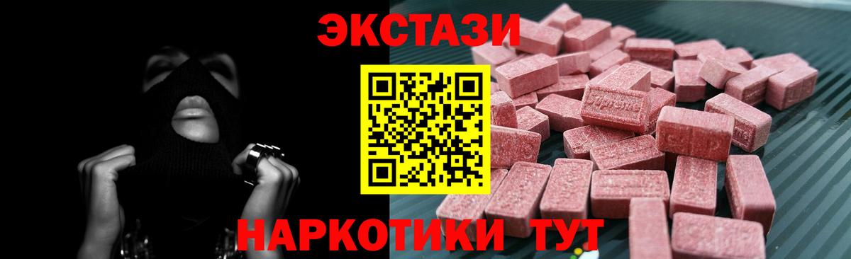 ЭКСТАЗИ  Ecstasy 250 мг  Чапаевск  Вход с VPN  Экстази 280мг 
