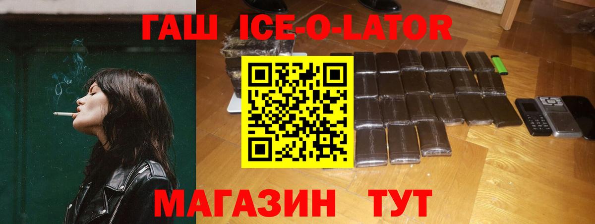 ГАШИШ гашик  Вход с VPN  Чапаевск 