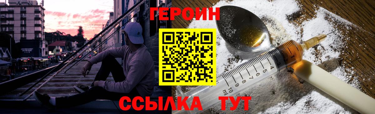Героин VHQ Чапаевск