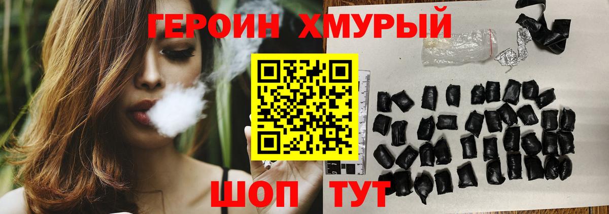 ГЕРОИН гречка  Вход с VPN  ГЕРОИН  Чапаевск 