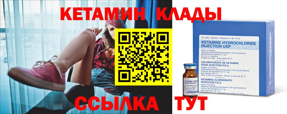Кетамин ketamine  Вход с VPN  КЕТАМИН VHQ  Чапаевск 