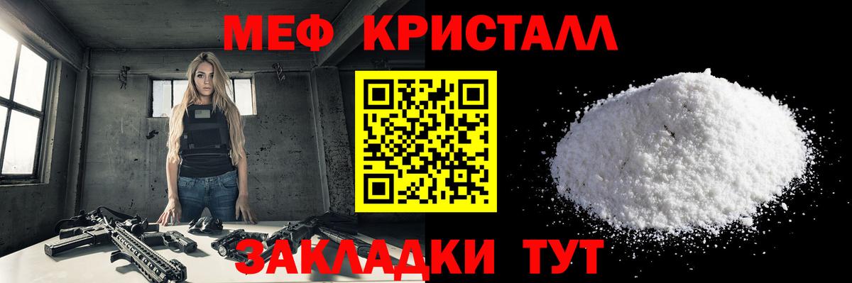 Мефедрон кристаллы  МЕФ мука  Чапаевск  даркнет сайт  Вход с VPN  МЯУ-МЯУ 