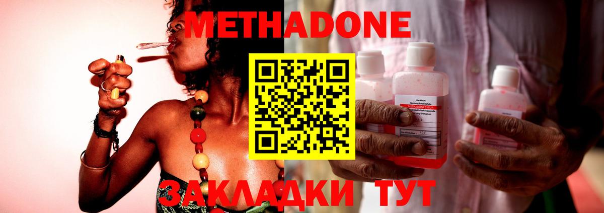 Метадон мёд  Вход с VPN  Метадон VHQ  Чапаевск 