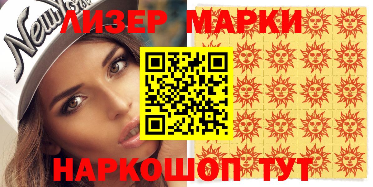 Чапаевск  Марки NBOMe 1,8мг  Вход с VPN  Марки NBOMe 1,8мг 