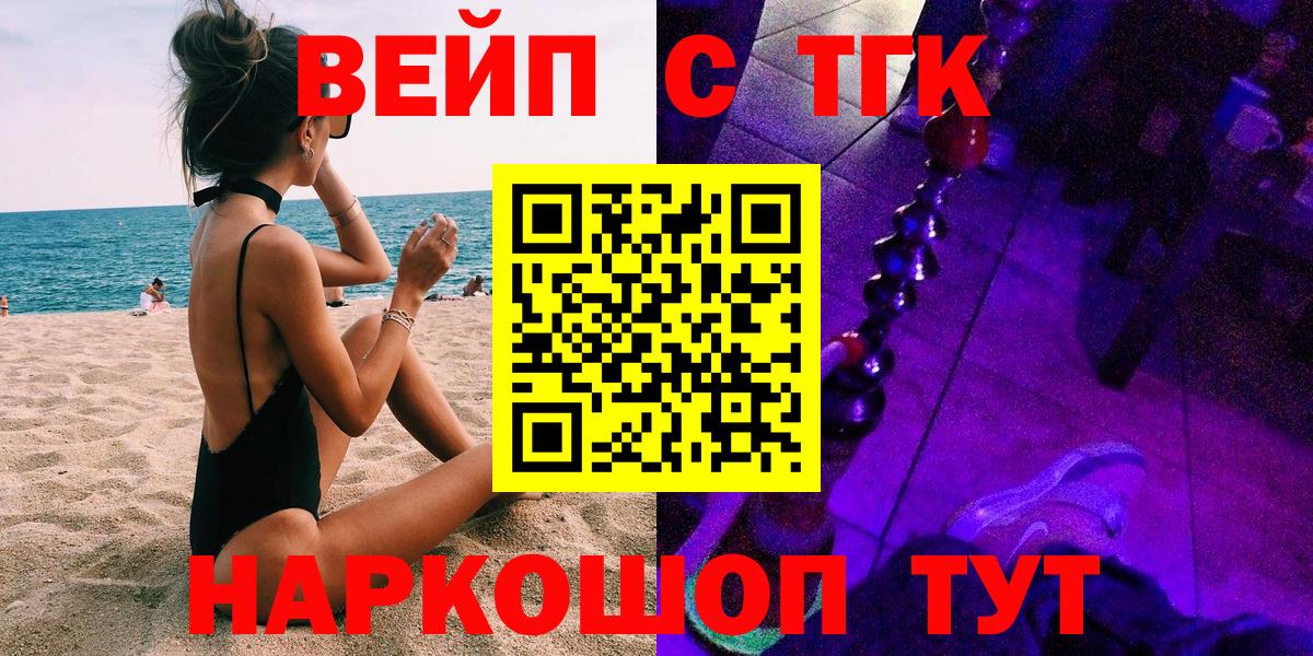 Дистиллят ТГК жижа  Вход с VPN  ТГК жижа  Чапаевск 